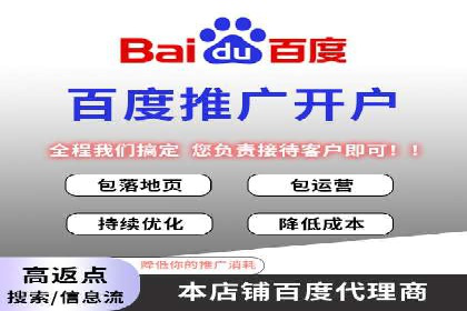 某行业巨头背后的百度竞价托管公司合作故事